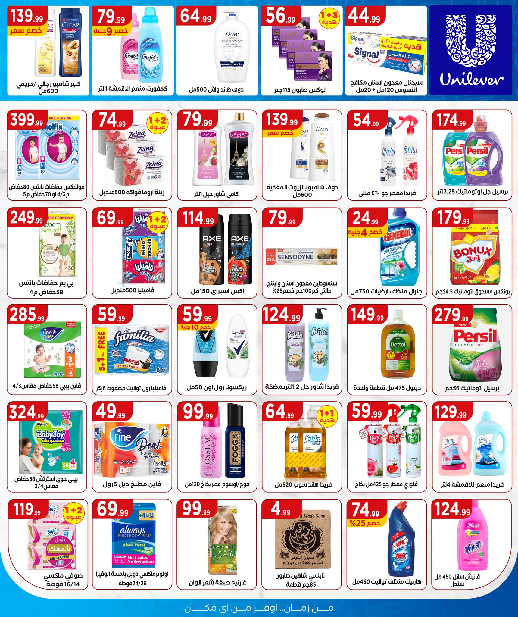 el-mahallawy offers from 19jun to 2jun 2025 عروض المحلاوي من 19 يونيو حتى 2 يونيو 2025 صفحة رقم 17